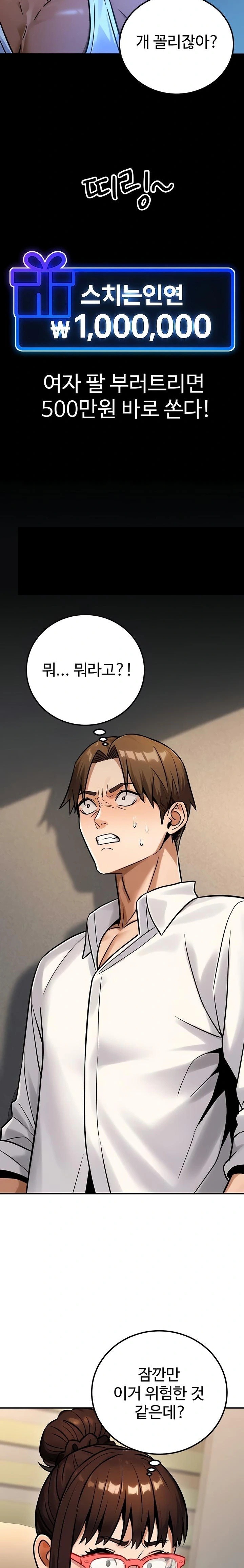 The Public Servant’s Double Life Raw - Chapter 34 [photo 31] - MangaPorn