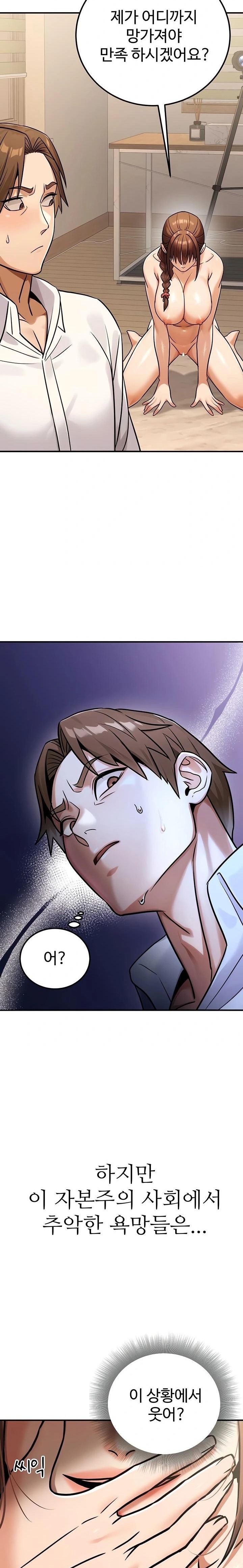 The Public Servant’s Double Life Raw - Chapter 34 [photo 33] - MangaPorn