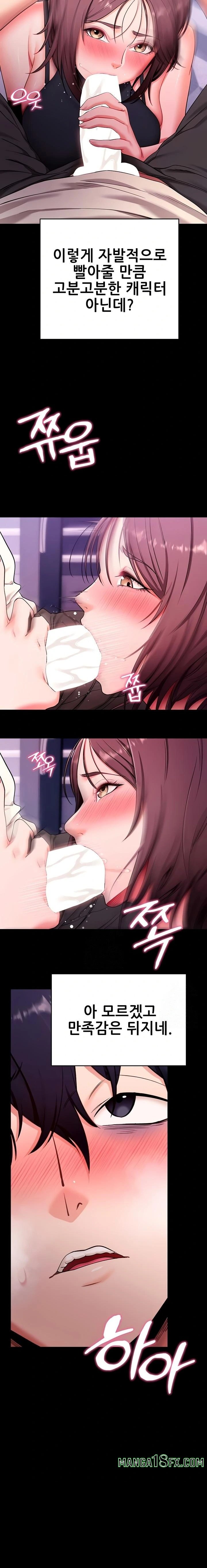 Please, Please Raw - Chapter 33 [photo 12] - MangaPorn