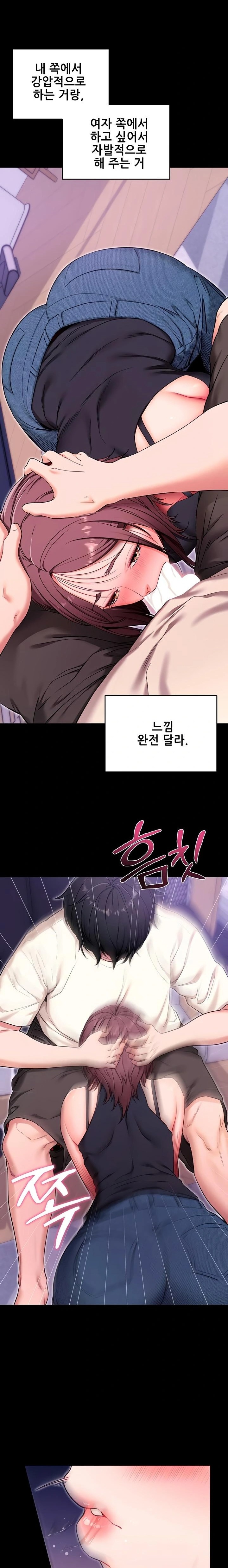 Please, Please Raw - Chapter 33 [photo 13] - MangaPorn