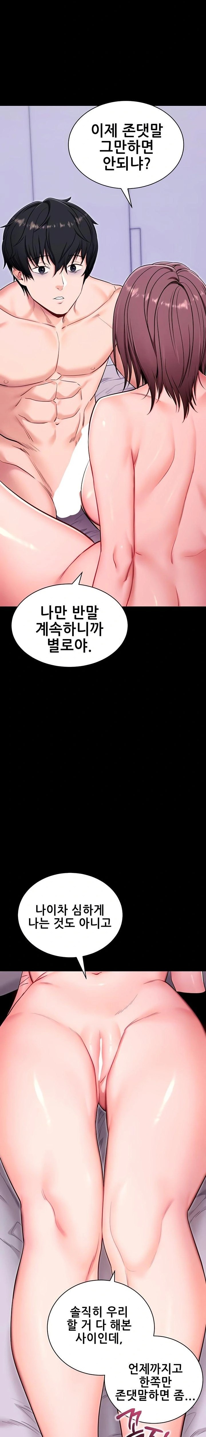 Please, Please Raw - Chapter 33 [photo 20] - MangaPorn