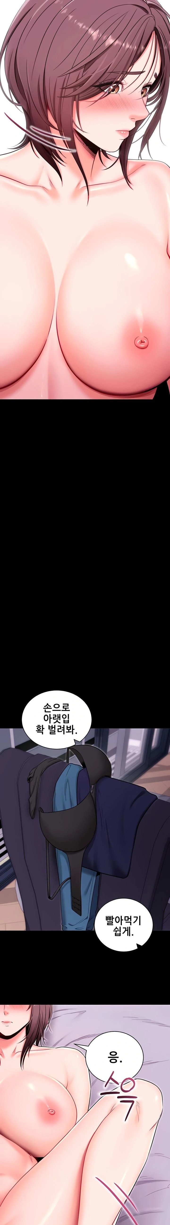 Please, Please Raw - Chapter 33 [photo 22] - MangaPorn