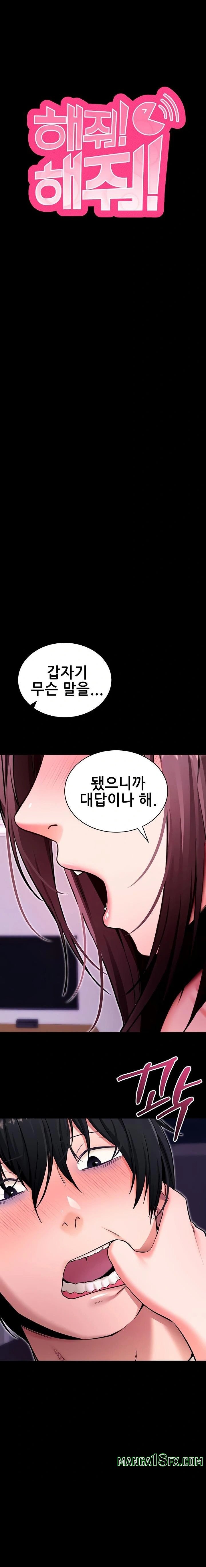 Please, Please Raw - Chapter 33 [photo 3] - MangaPorn