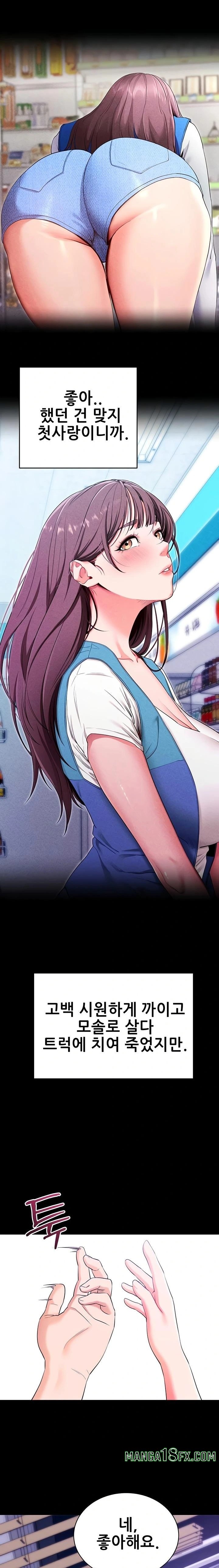 Please, Please Raw - Chapter 33 [photo 5] - MangaPorn