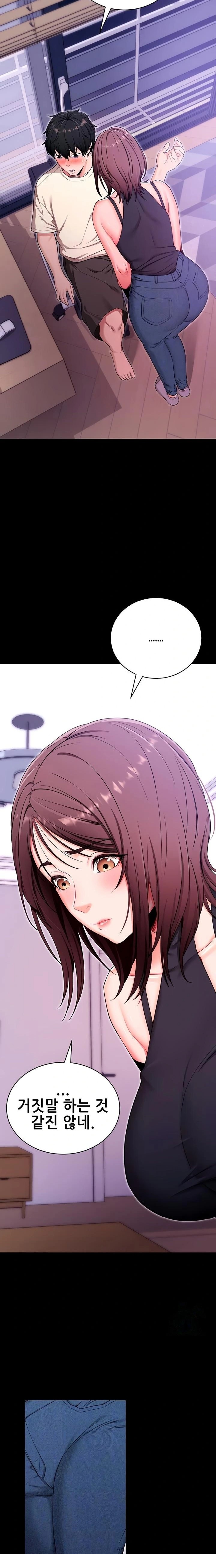 Please, Please Raw - Chapter 33 [photo 6] - MangaPorn