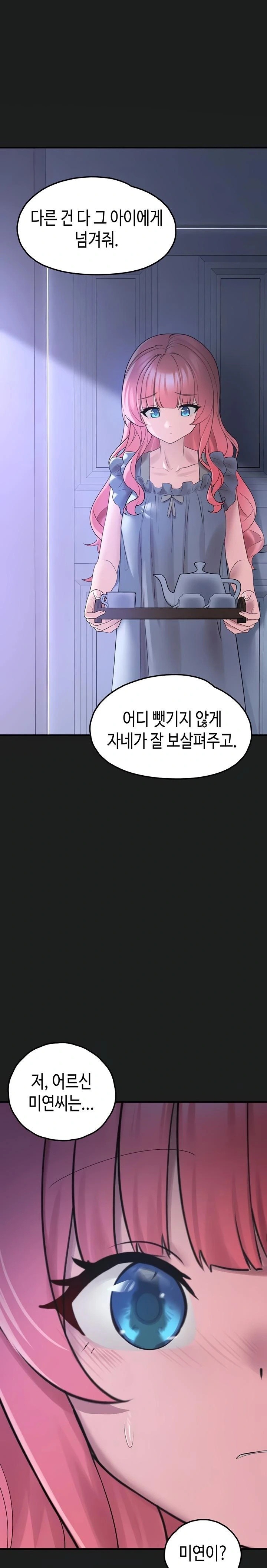 I Picked Up an Unstable Girl From the Junkyard Raw - Chapter 25 [photo 1] - MangaPorn