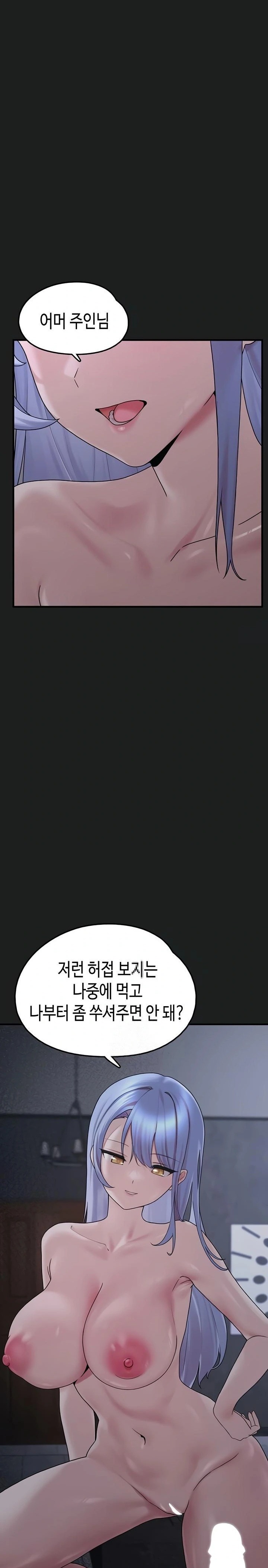 I Picked Up an Unstable Girl From the Junkyard Raw - Chapter 25 [photo 11] - MangaPorn