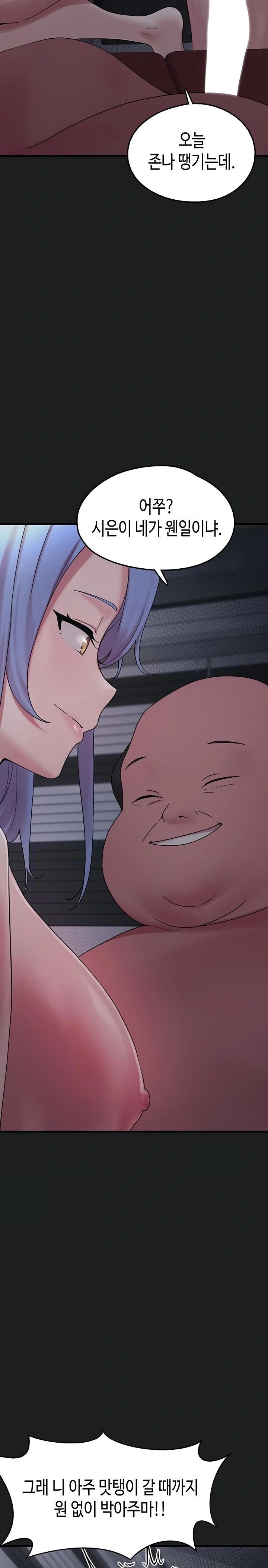 I Picked Up an Unstable Girl From the Junkyard Raw - Chapter 25 [photo 12] - MangaPorn