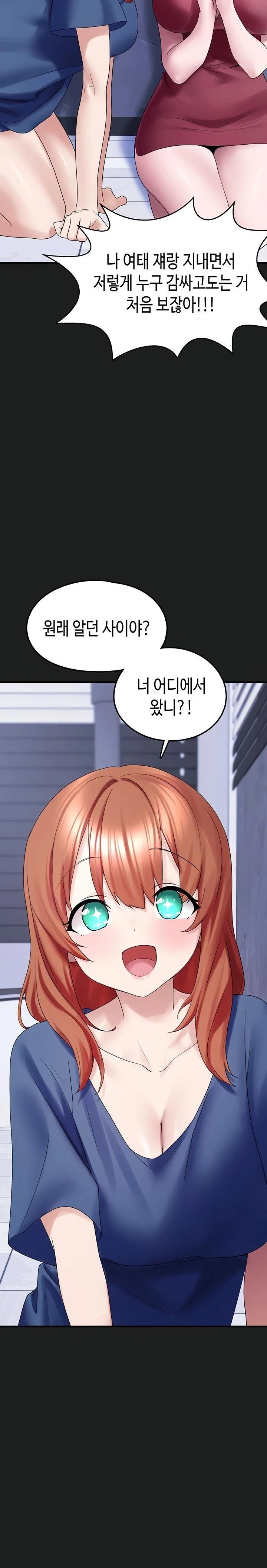 I Picked Up an Unstable Girl From the Junkyard Raw - Chapter 25 [photo 17] - MangaPorn