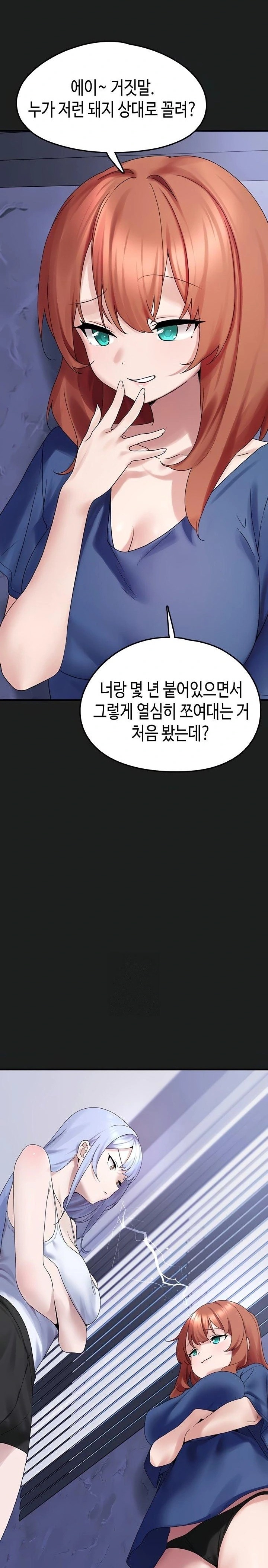 I Picked Up an Unstable Girl From the Junkyard Raw - Chapter 25 [photo 20] - MangaPorn