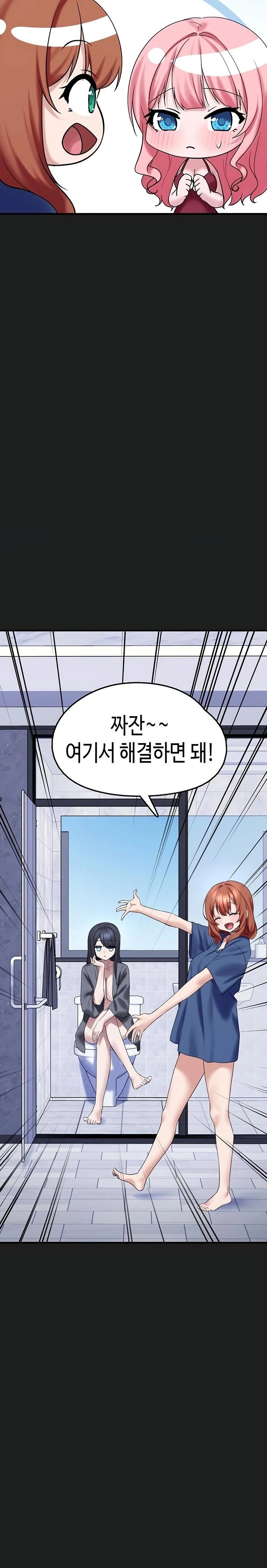 I Picked Up an Unstable Girl From the Junkyard Raw - Chapter 25 [photo 23] - MangaPorn