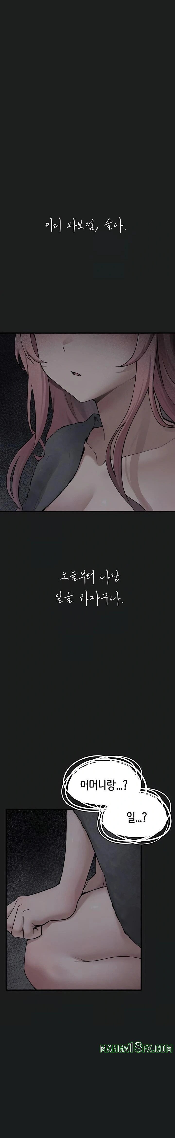 I Picked Up an Unstable Girl From the Junkyard Raw - Chapter 25 [photo 3] - MangaPorn