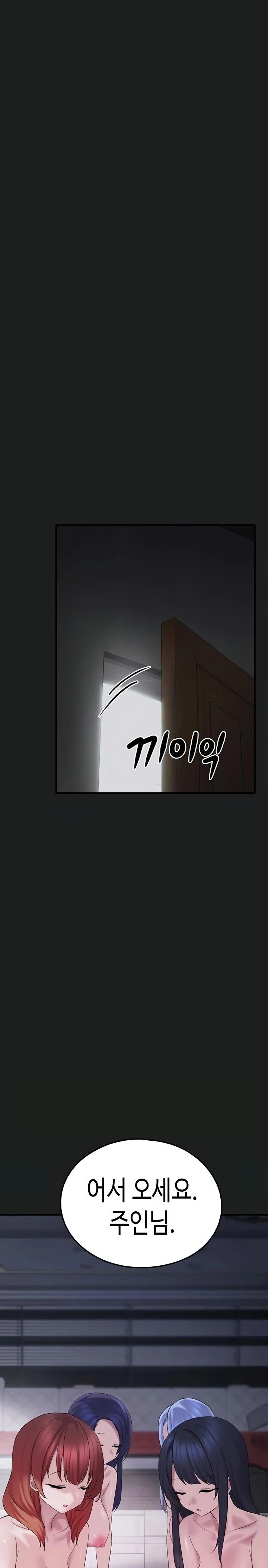 I Picked Up an Unstable Girl From the Junkyard Raw - Chapter 25 [photo 34] - MangaPorn