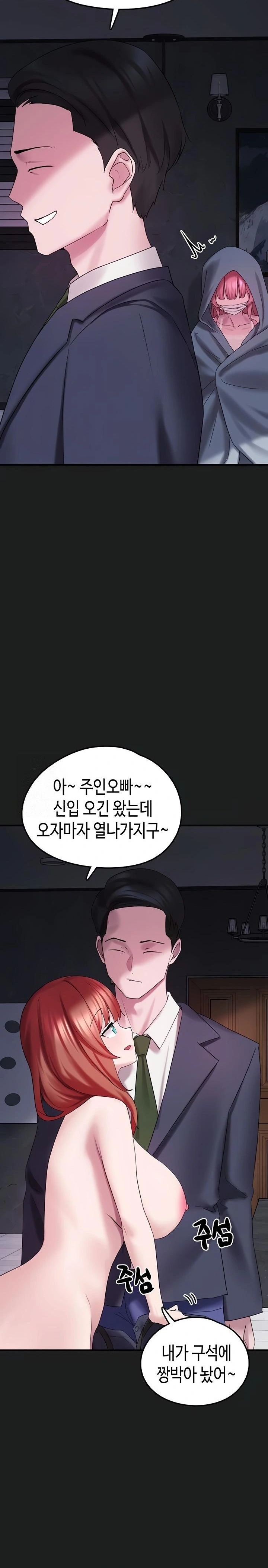 I Picked Up an Unstable Girl From the Junkyard Raw - Chapter 25 [photo 36] - MangaPorn