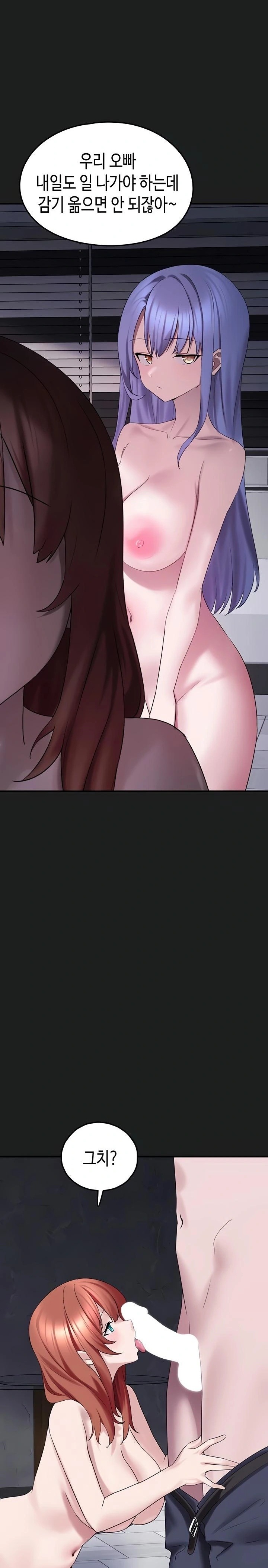 I Picked Up an Unstable Girl From the Junkyard Raw - Chapter 25 [photo 37] - MangaPorn