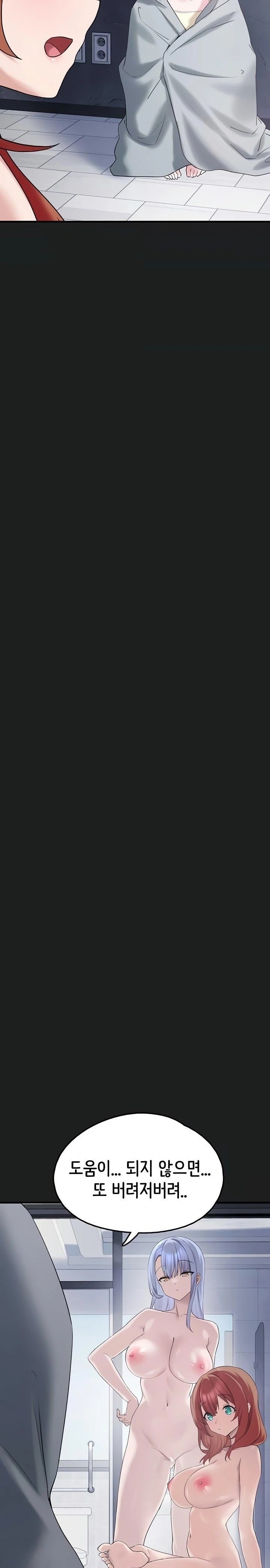 I Picked Up an Unstable Girl From the Junkyard Raw - Chapter 25 [photo 44] - MangaPorn