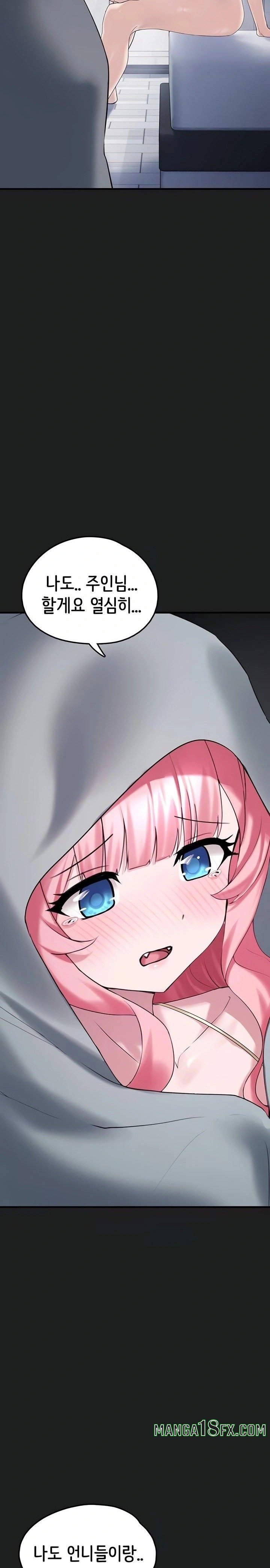 I Picked Up an Unstable Girl From the Junkyard Raw - Chapter 25 [photo 45] - MangaPorn