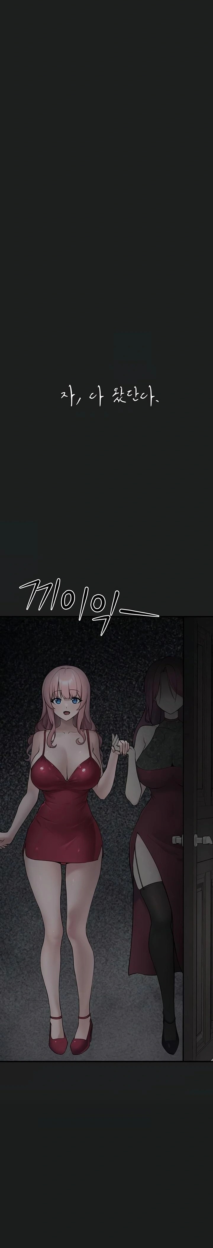 I Picked Up an Unstable Girl From the Junkyard Raw - Chapter 25 [photo 6] - MangaPorn