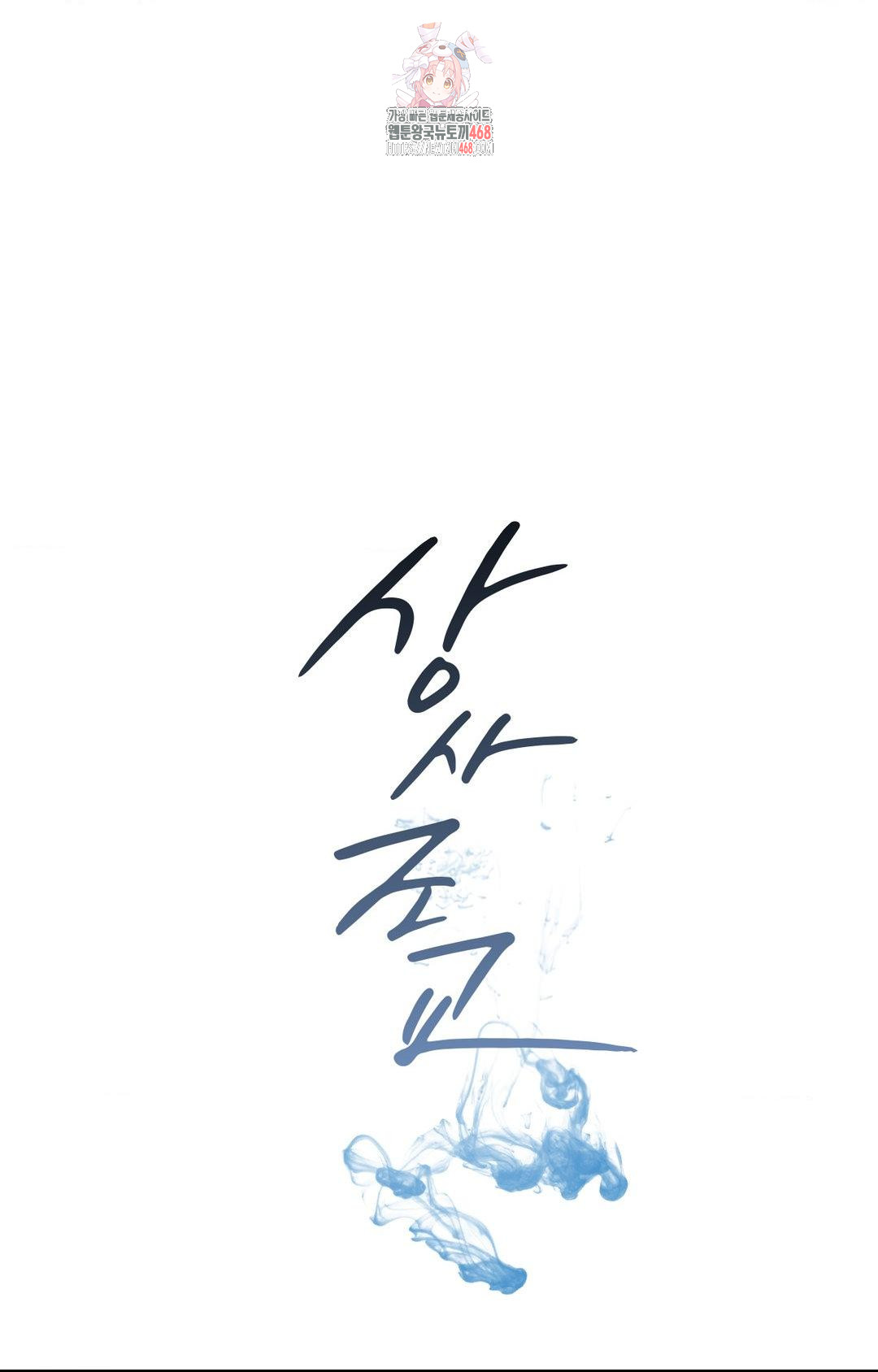 Senior Assistant Instructor Raw - Chapter 33 [photo 1] - MangaPorn