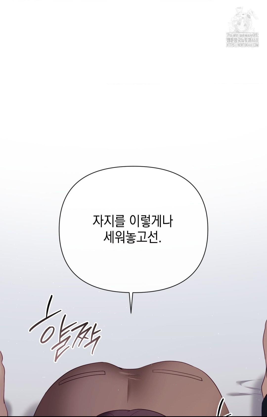 Senior Assistant Instructor Raw - Chapter 33 [photo 47] - MangaPorn