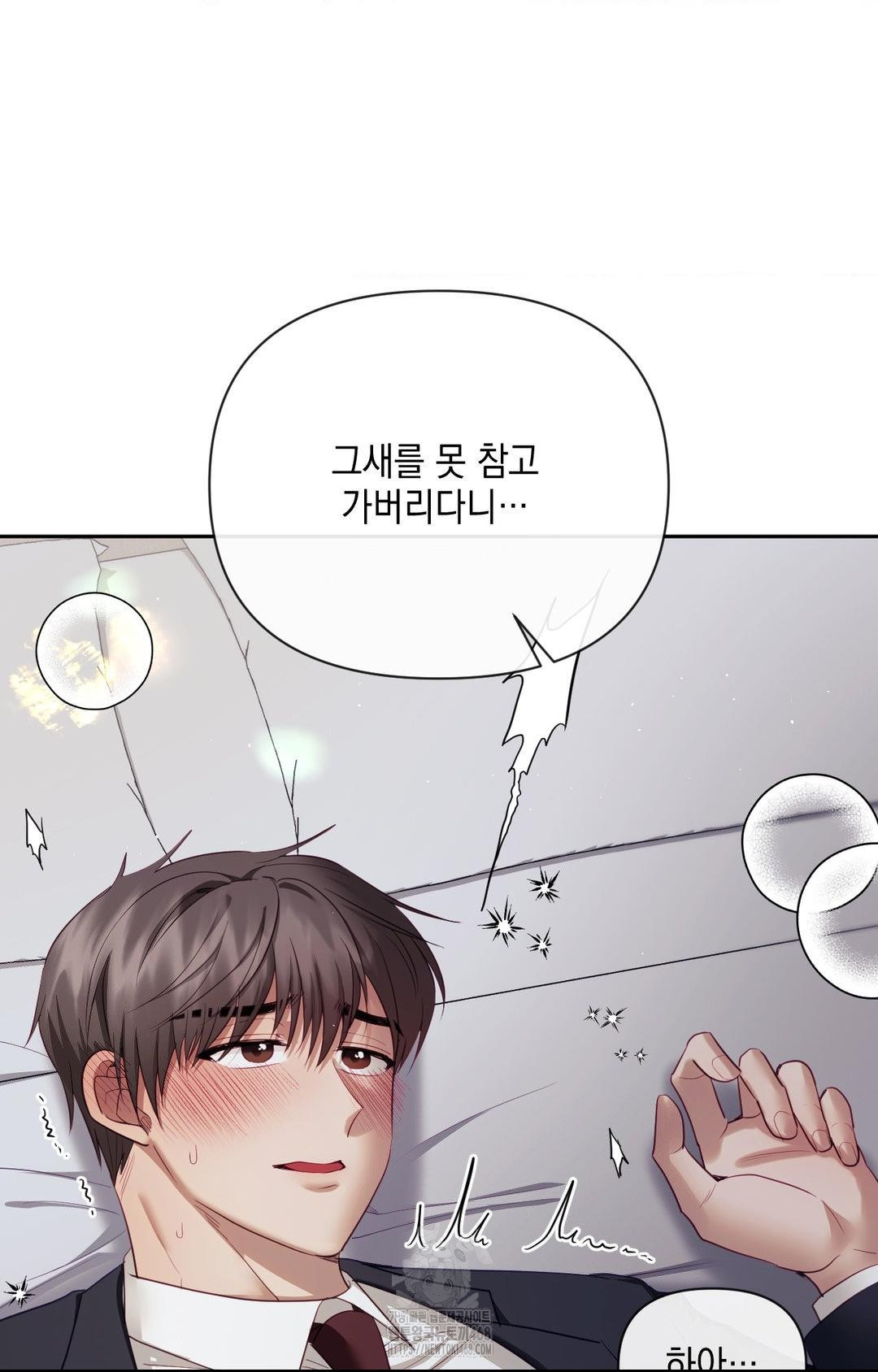 Senior Assistant Instructor Raw - Chapter 33 [photo 72] - MangaPorn