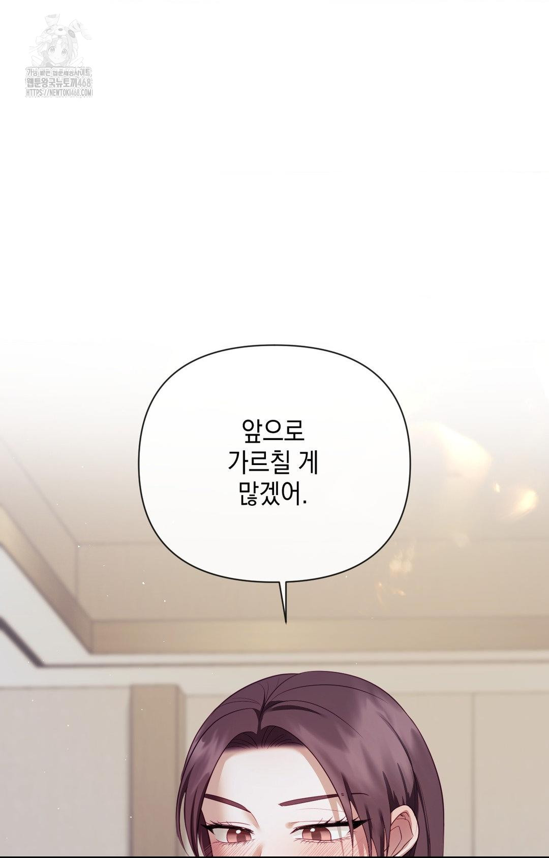 Senior Assistant Instructor Raw - Chapter 33 [photo 74] - MangaPorn