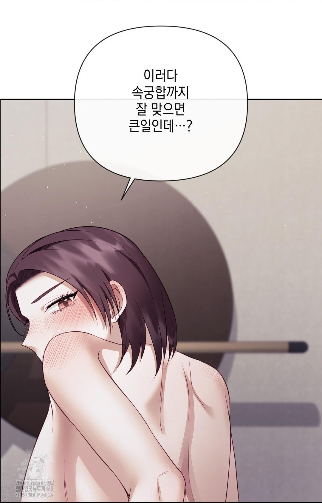 Senior Assistant Instructor Raw - Chapter 33 [photo 82] - MangaPorn
