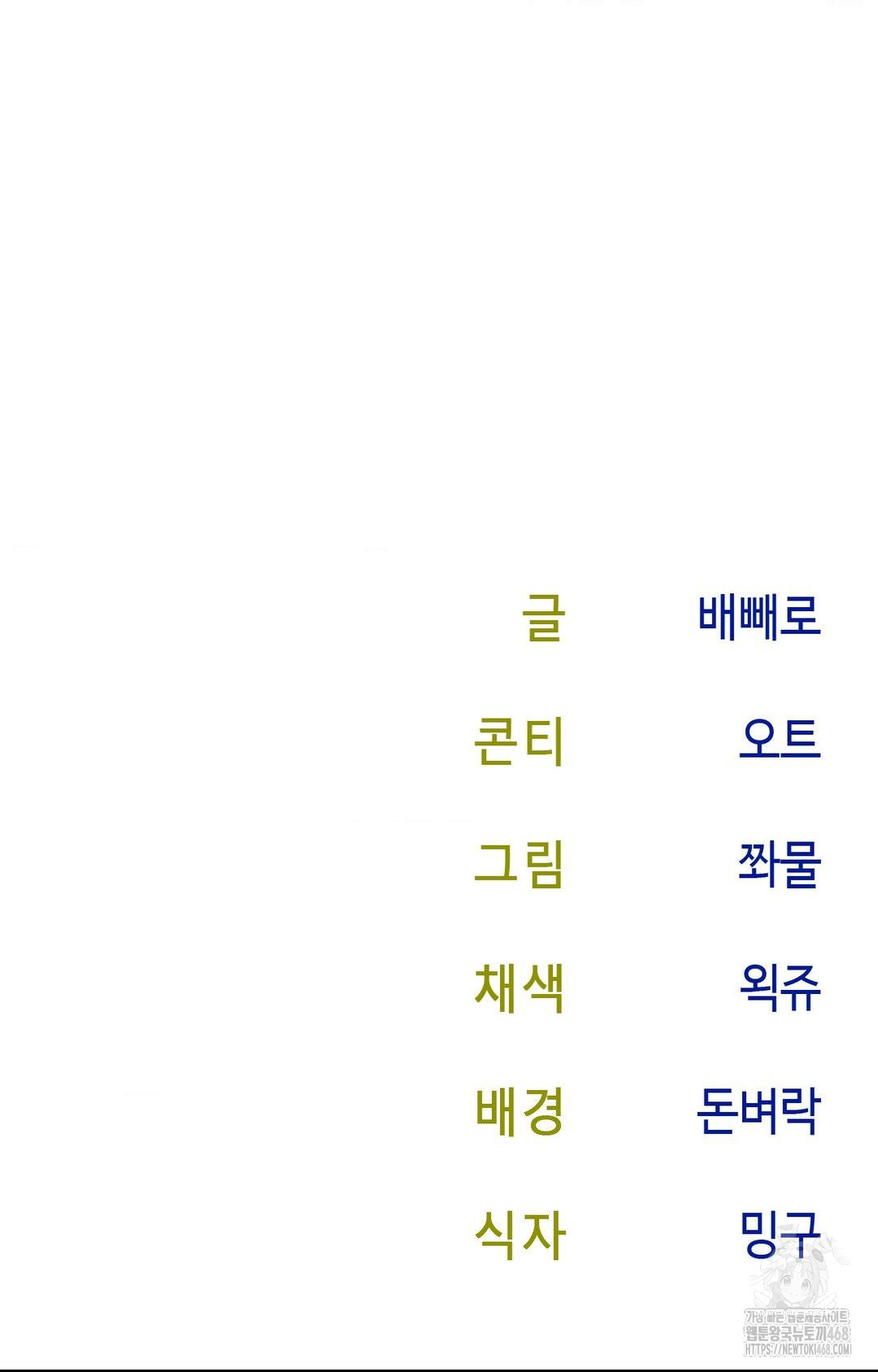 Senior Assistant Instructor Raw - Chapter 33 [photo 93] - MangaPorn