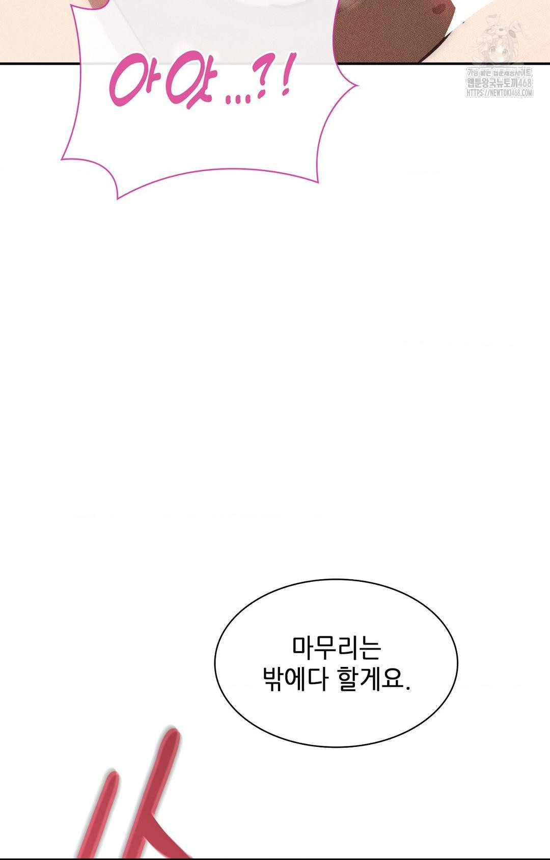 Boyfriend Girlfriend Game Raw - Chapter 24 [photo 11] - MangaPorn