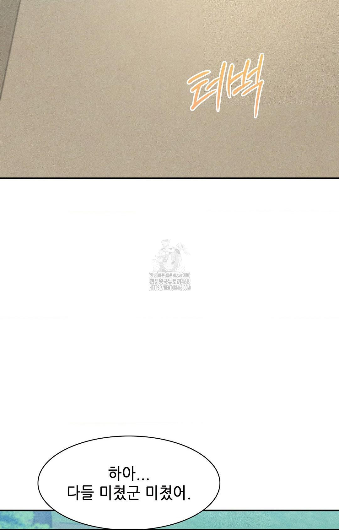 Boyfriend Girlfriend Game Raw - Chapter 24 [photo 28] - MangaPorn