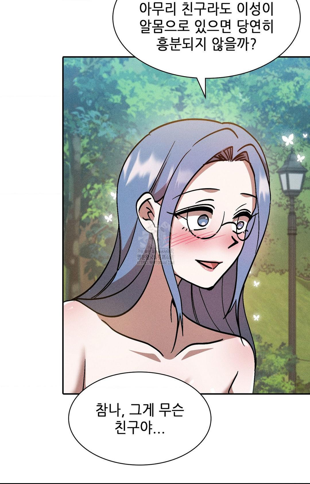 Boyfriend Girlfriend Game Raw - Chapter 24 [photo 32] - MangaPorn