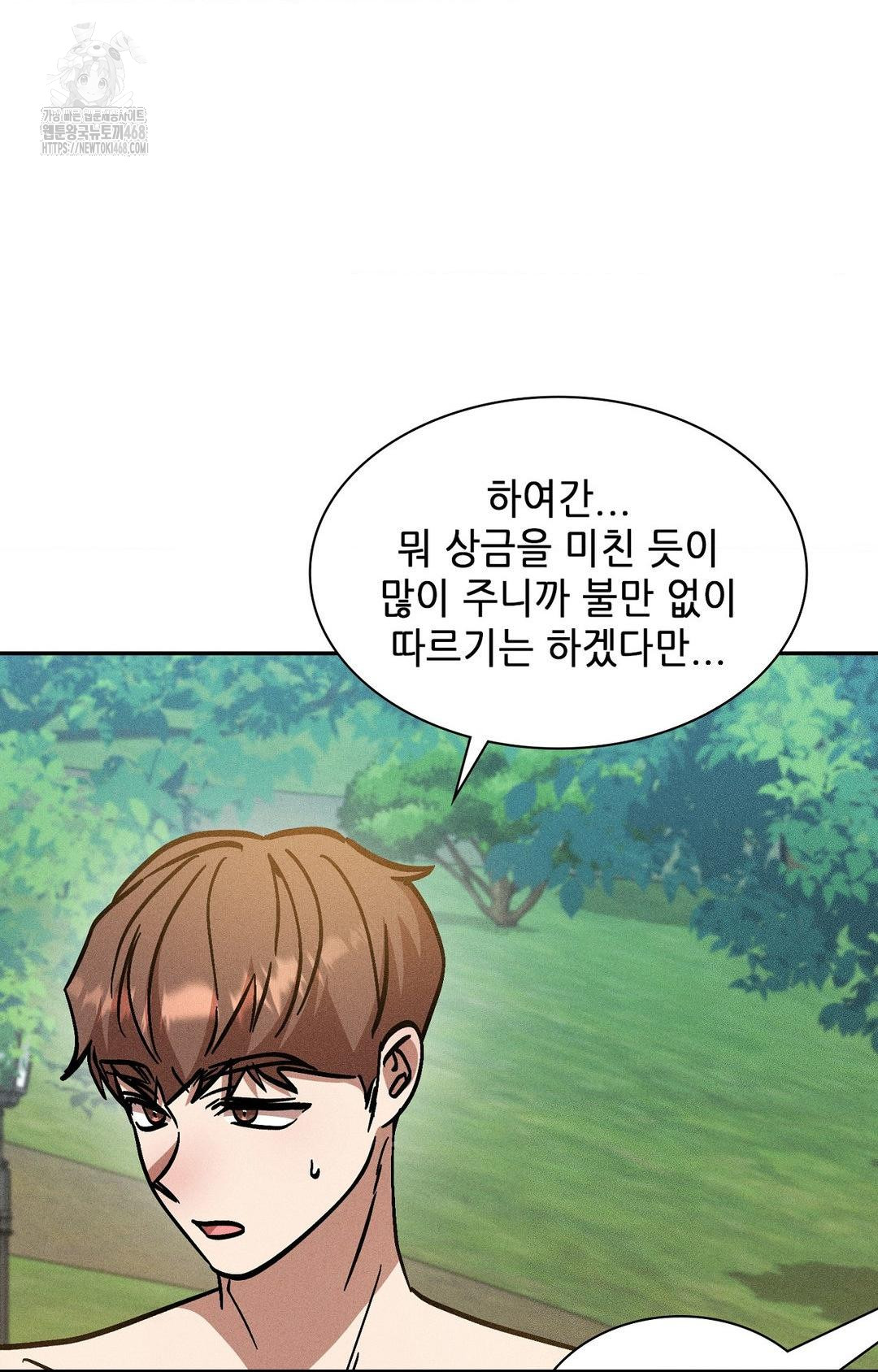 Boyfriend Girlfriend Game Raw - Chapter 24 [photo 34] - MangaPorn