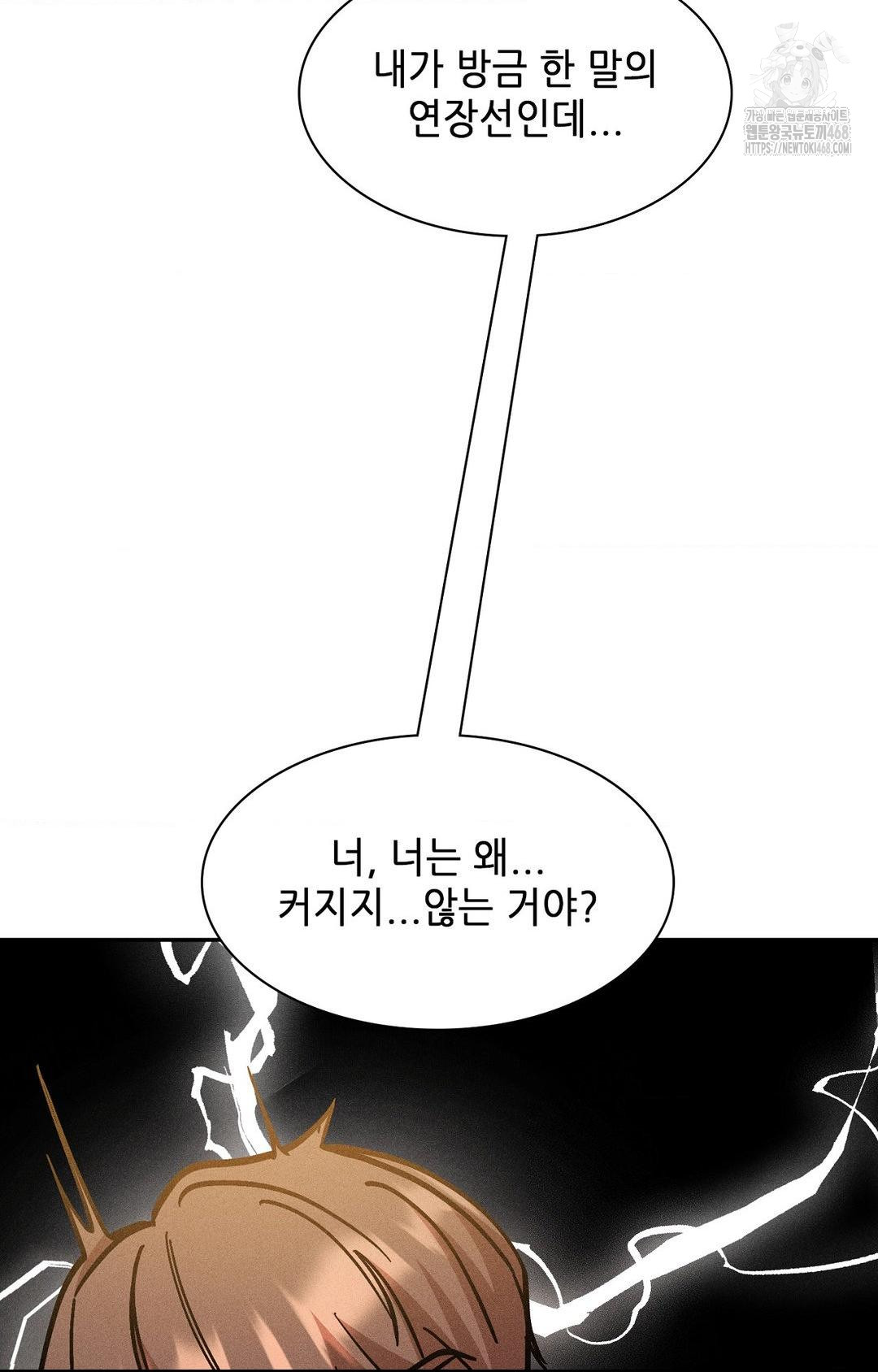 Boyfriend Girlfriend Game Raw - Chapter 24 [photo 37] - MangaPorn