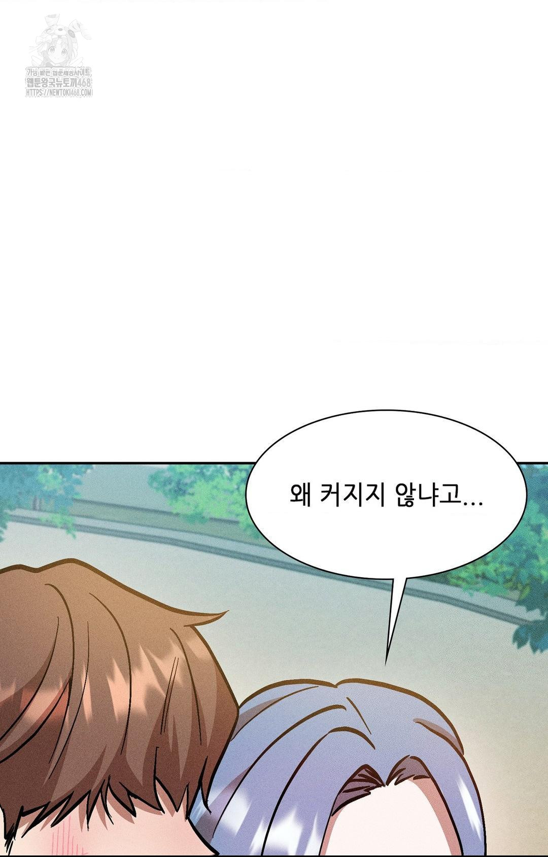 Boyfriend Girlfriend Game Raw - Chapter 24 [photo 39] - MangaPorn