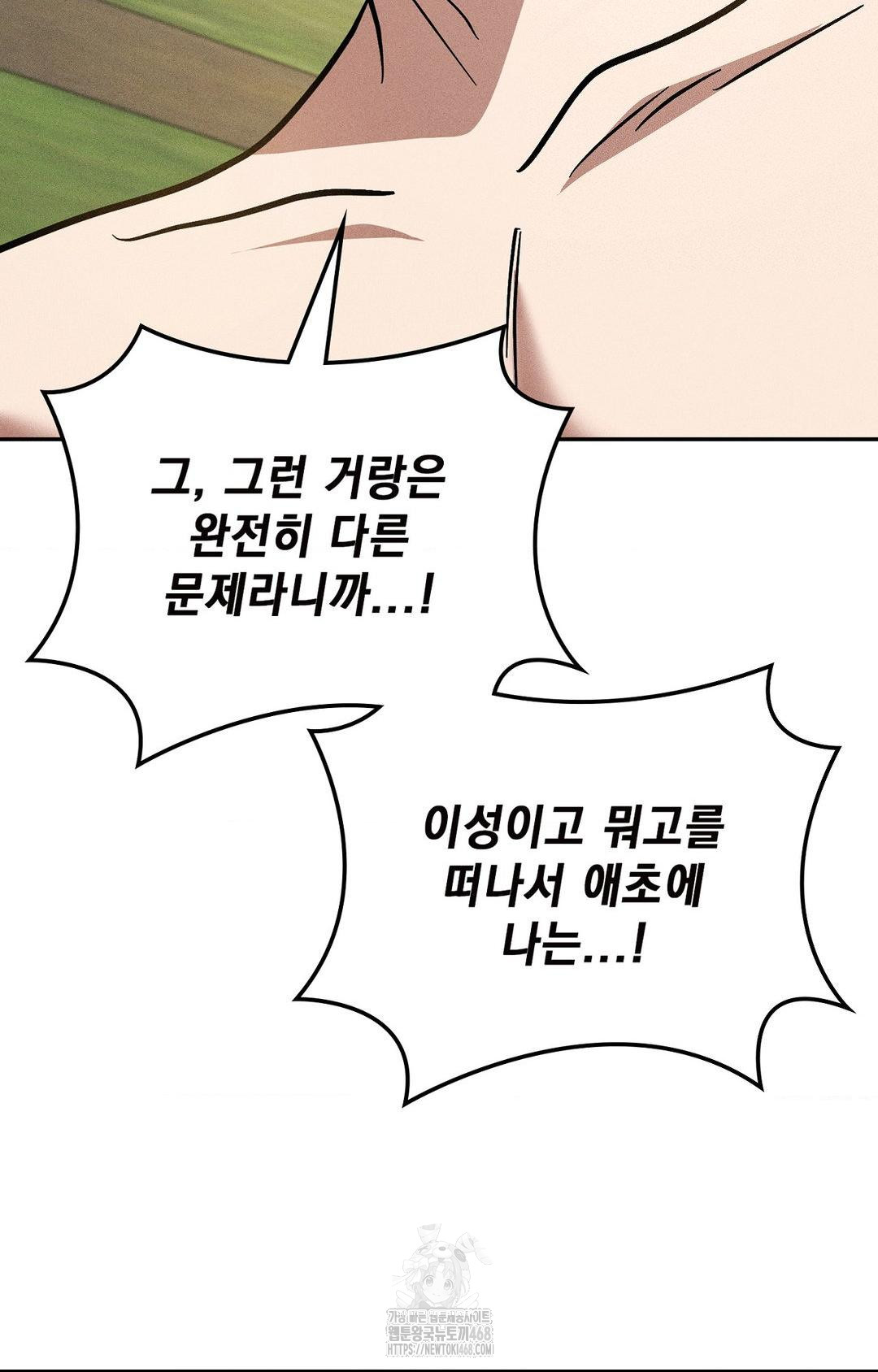 Boyfriend Girlfriend Game Raw - Chapter 24 [photo 47] - MangaPorn