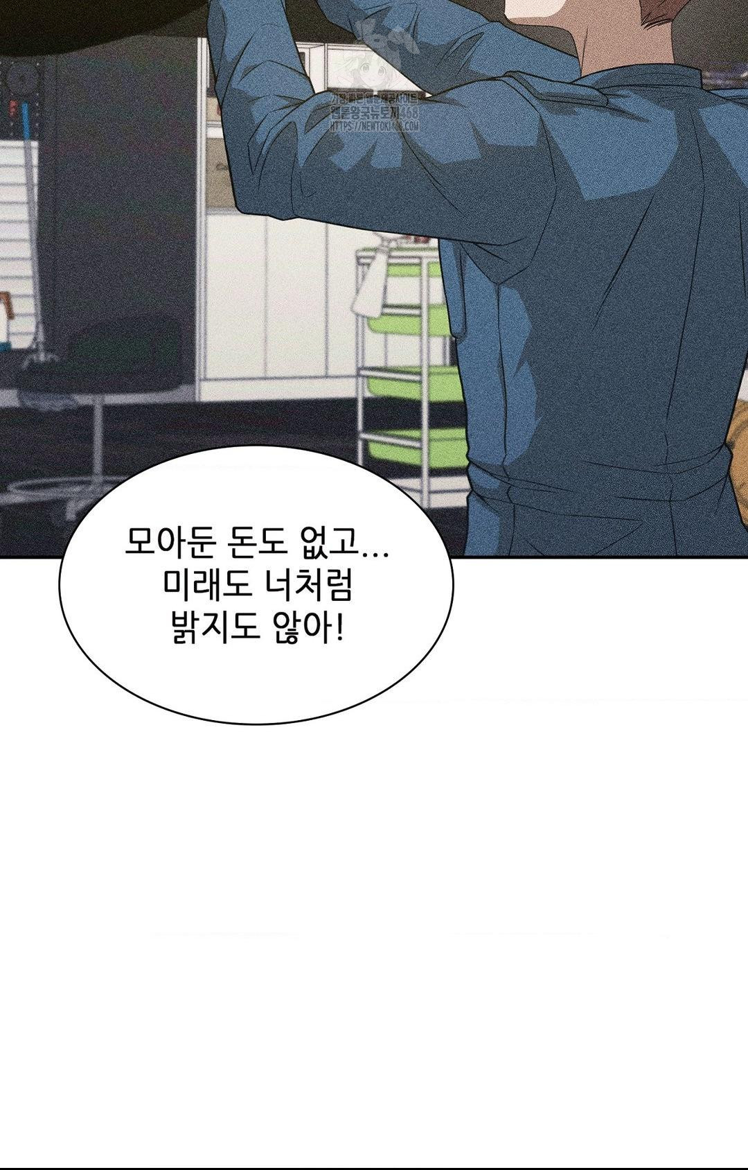 Boyfriend Girlfriend Game Raw - Chapter 24 [photo 58] - MangaPorn