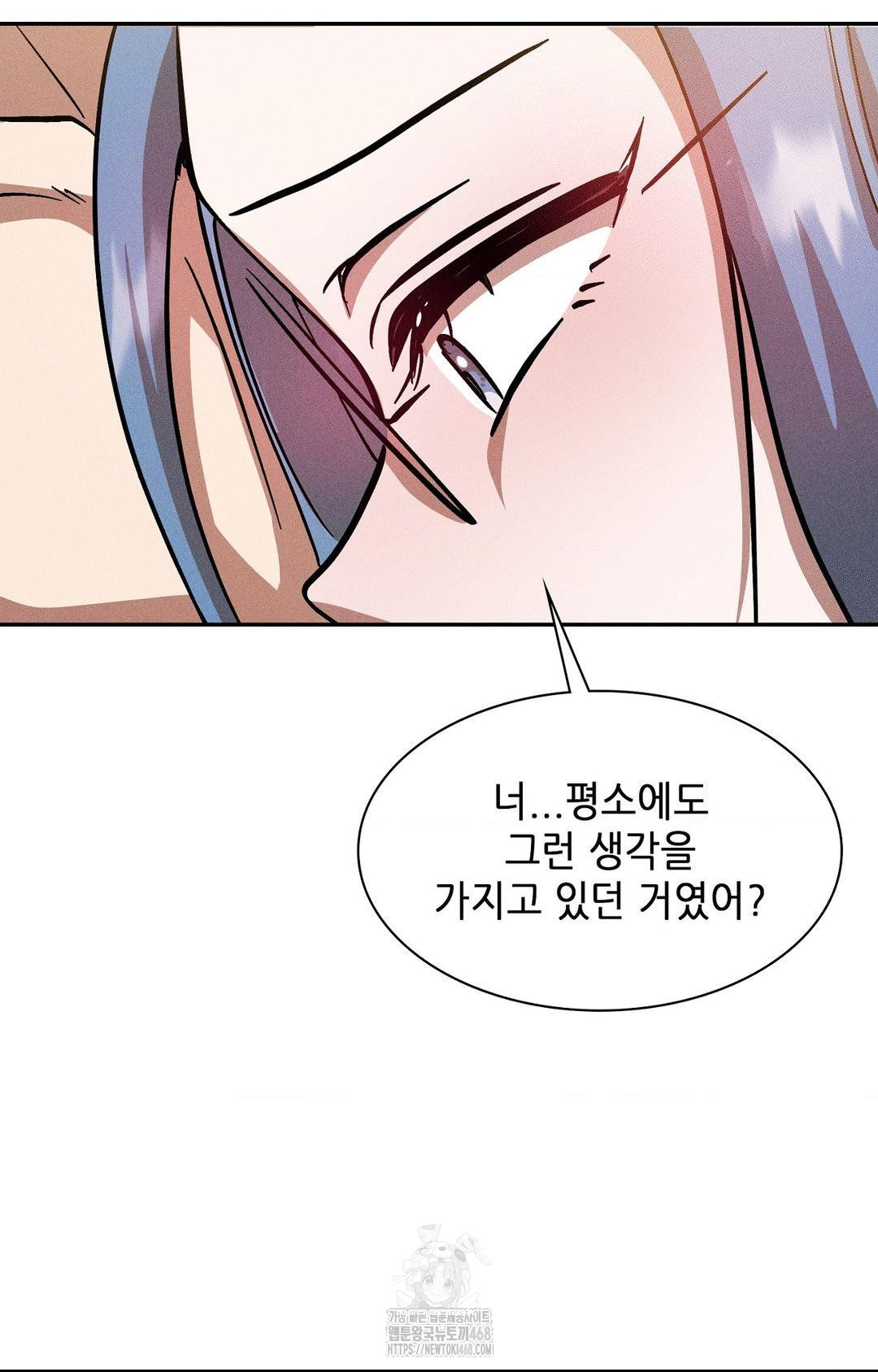 Boyfriend Girlfriend Game Raw - Chapter 24 [photo 61] - MangaPorn