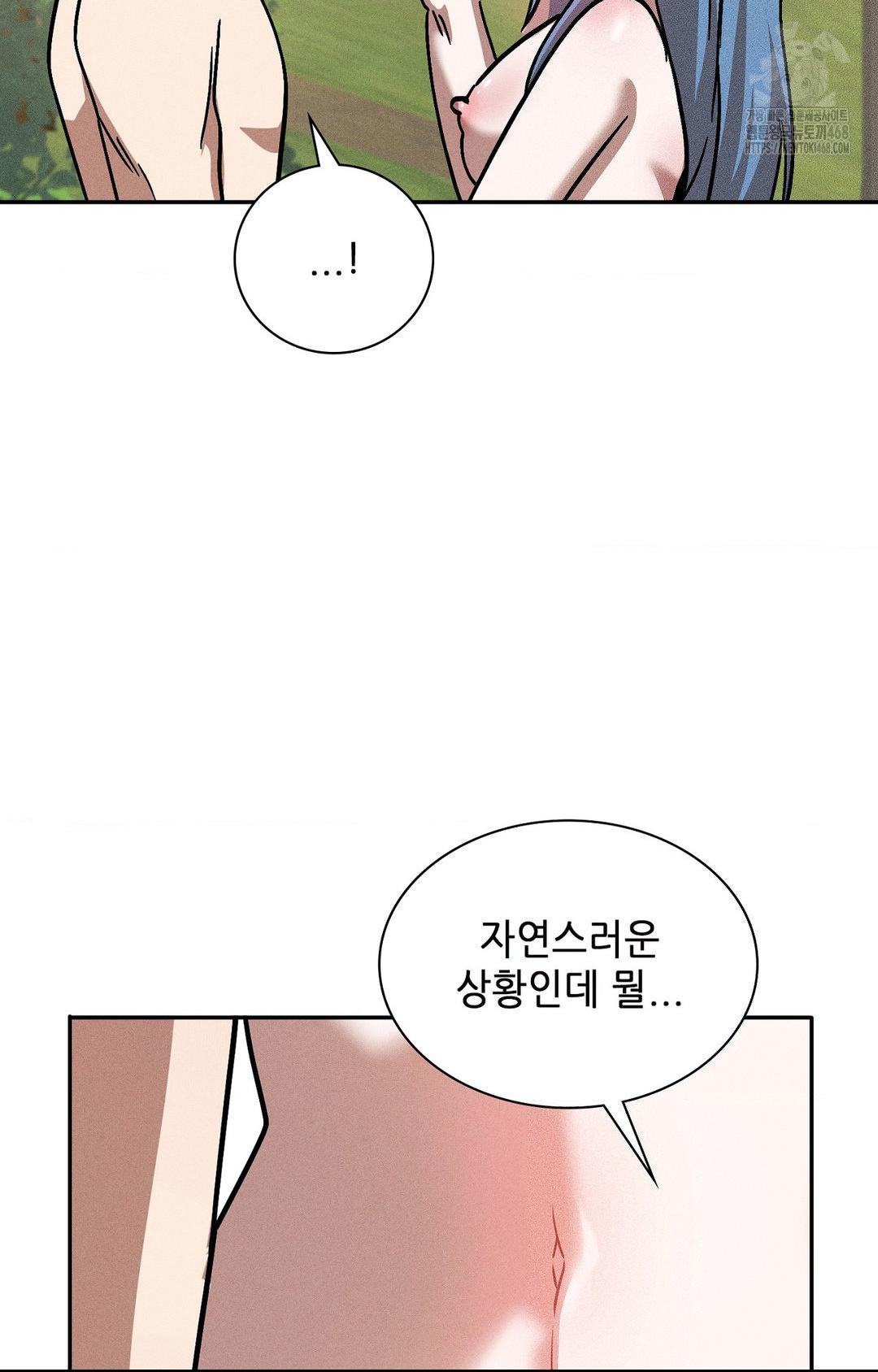 Boyfriend Girlfriend Game Raw - Chapter 24 [photo 72] - MangaPorn