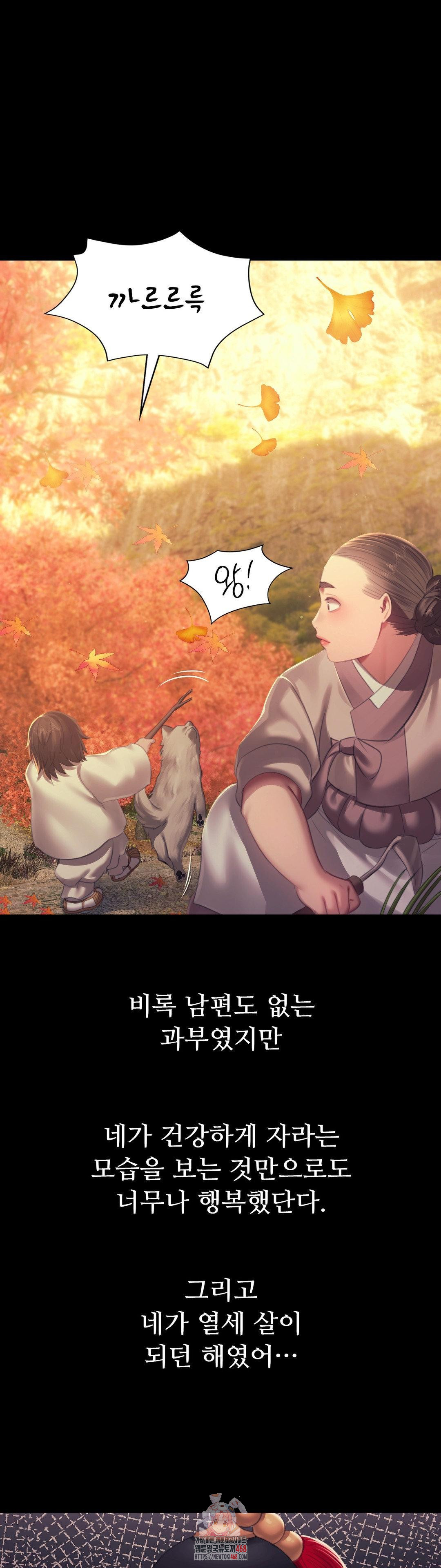 Madam Raw - Chapter 160 [photo 1] - MangaPorn