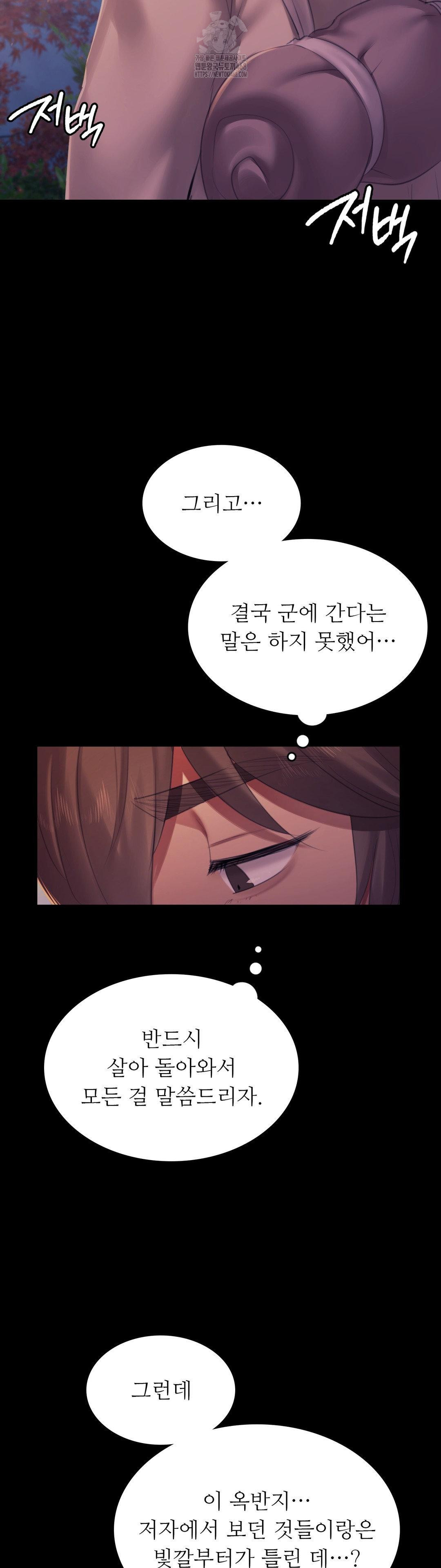 Madam Raw - Chapter 160 [photo 13] - MangaPorn