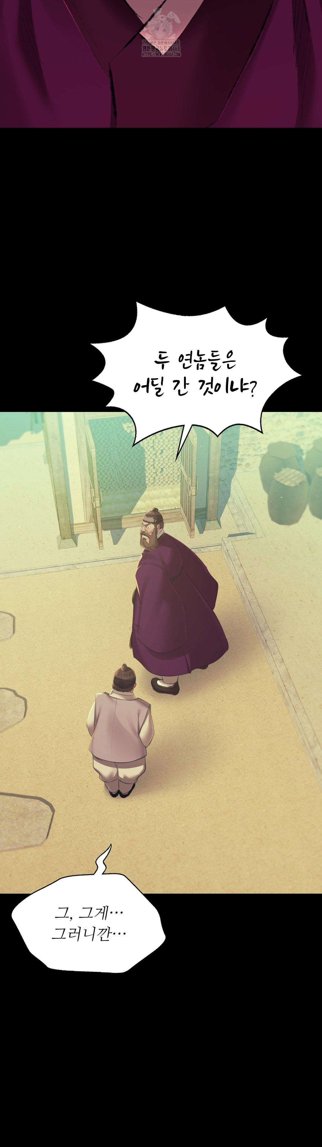 Madam Raw - Chapter 160 [photo 16] - MangaPorn