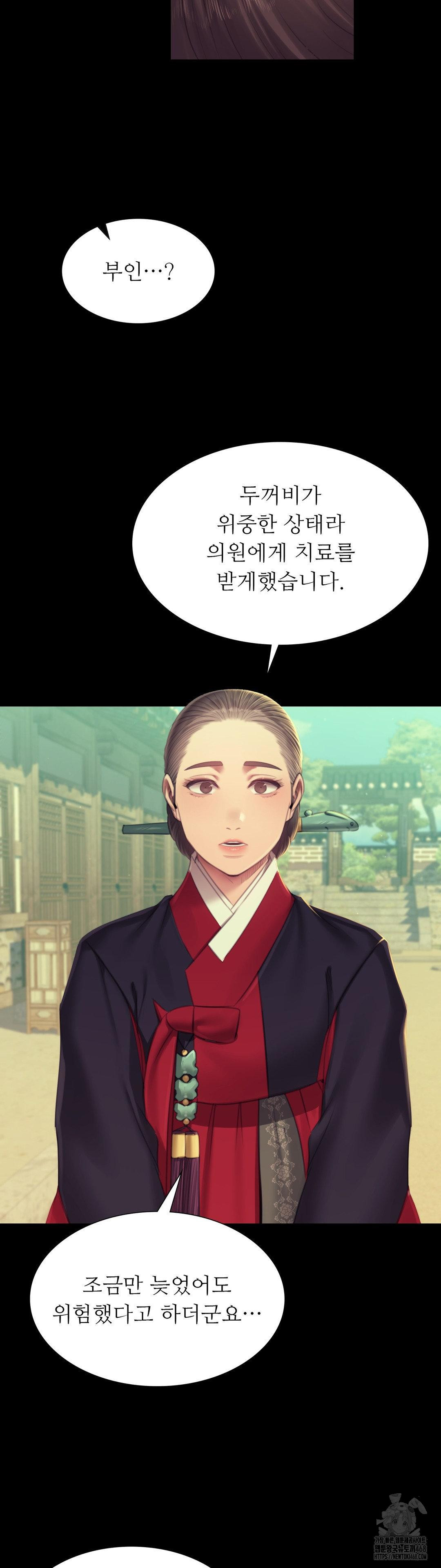 Madam Raw - Chapter 160 [photo 18] - MangaPorn