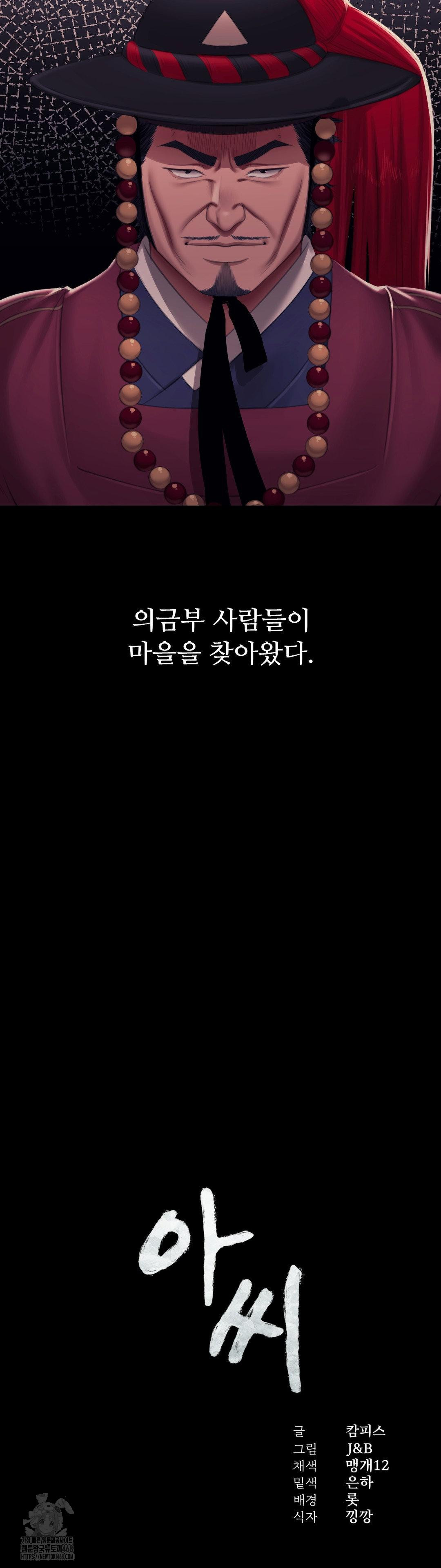 Madam Raw - Chapter 160 [photo 2] - MangaPorn