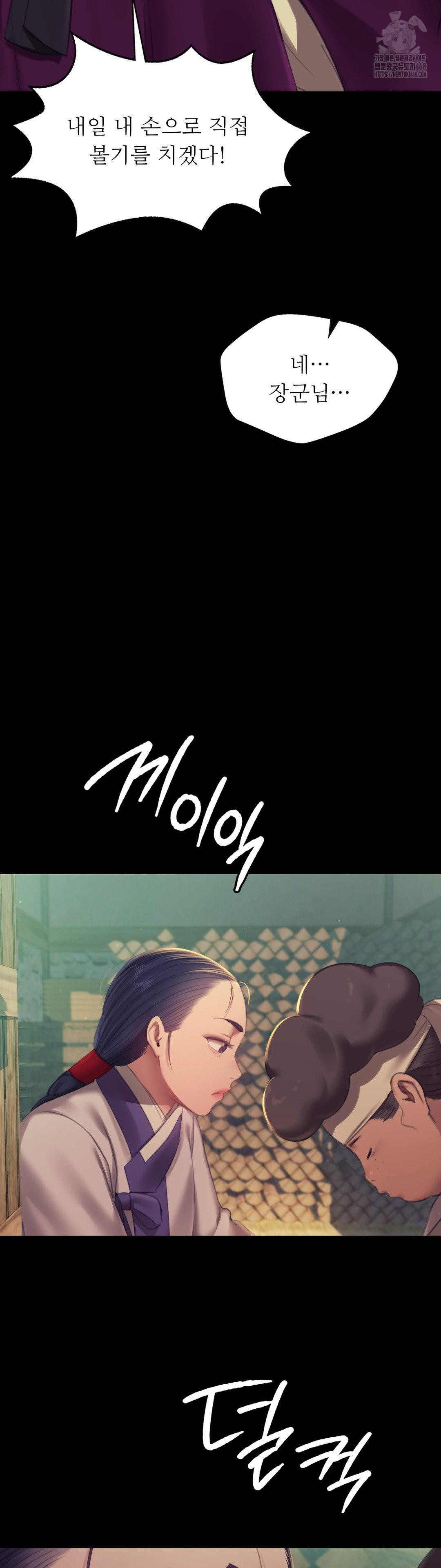 Madam Raw - Chapter 160 [photo 20] - MangaPorn