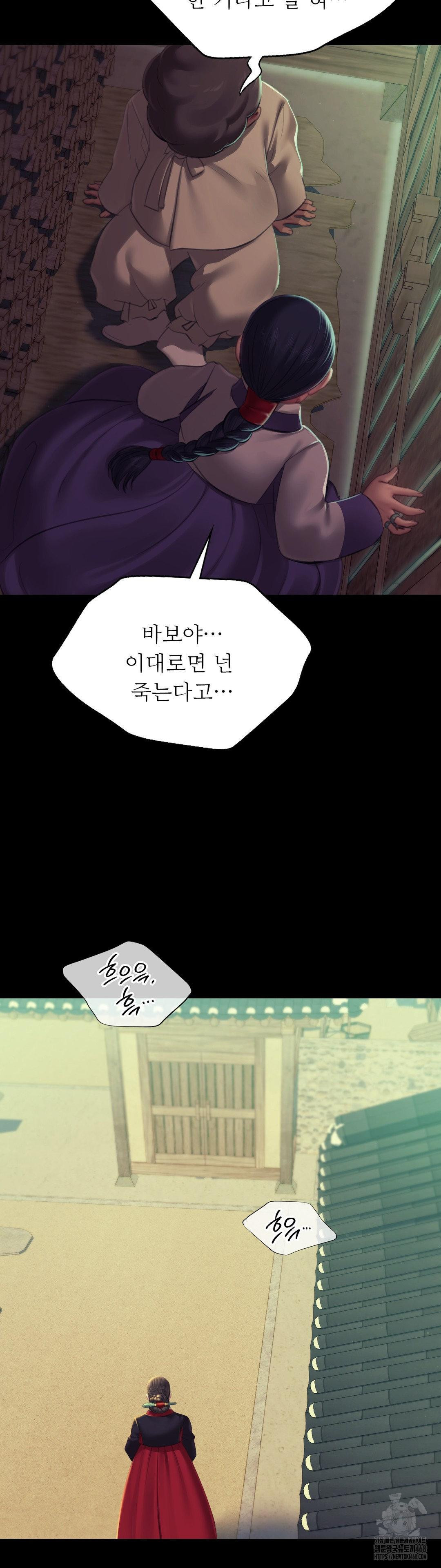 Madam Raw - Chapter 160 [photo 24] - MangaPorn