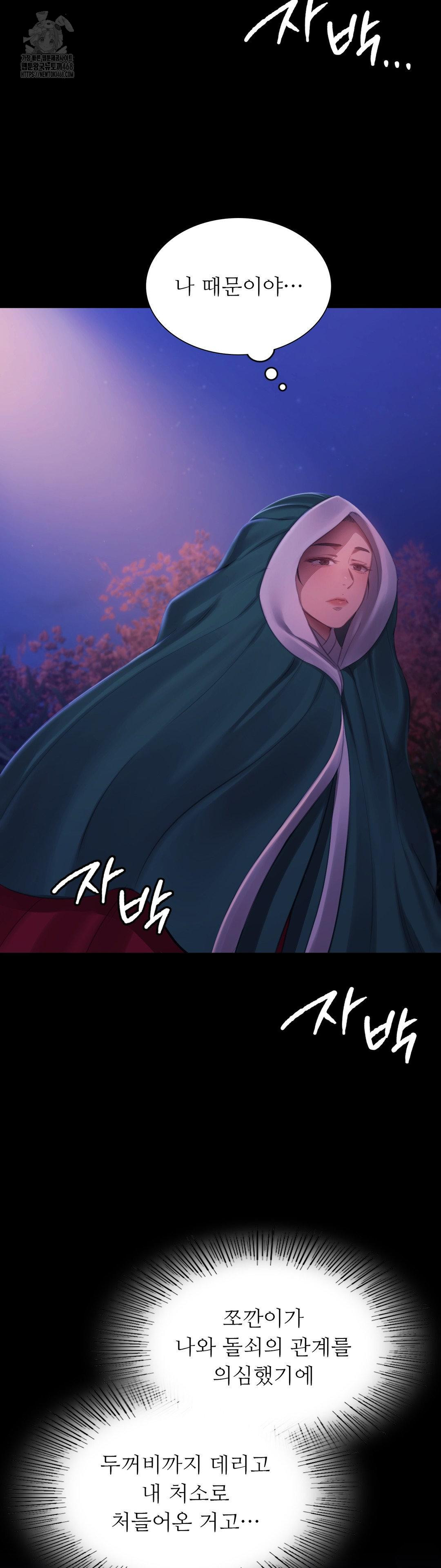 Madam Raw - Chapter 160 [photo 26] - MangaPorn