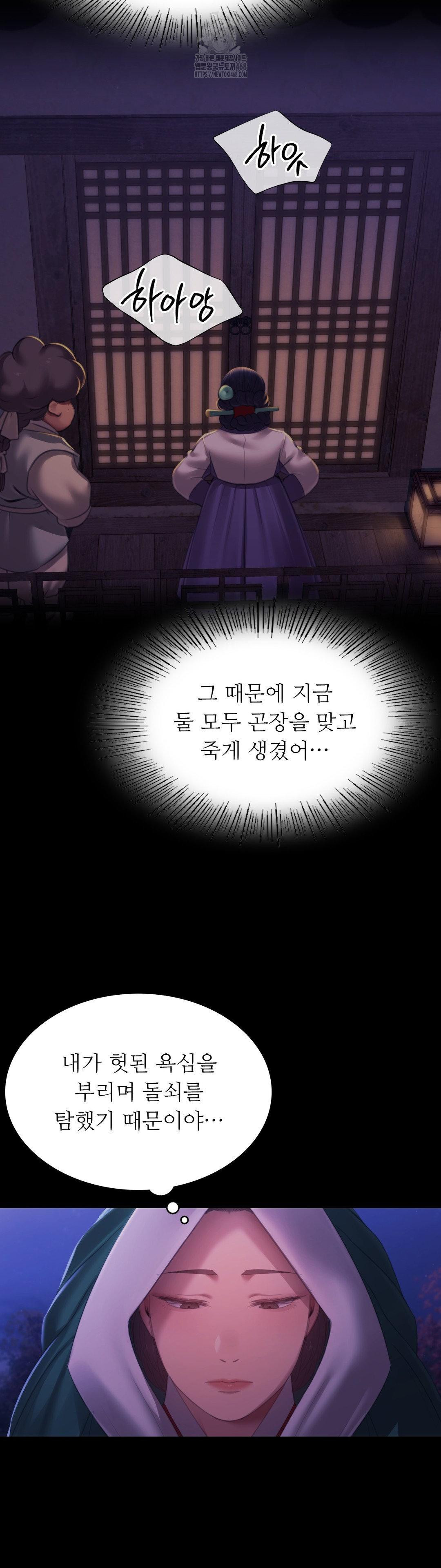 Madam Raw - Chapter 160 [photo 27] - MangaPorn