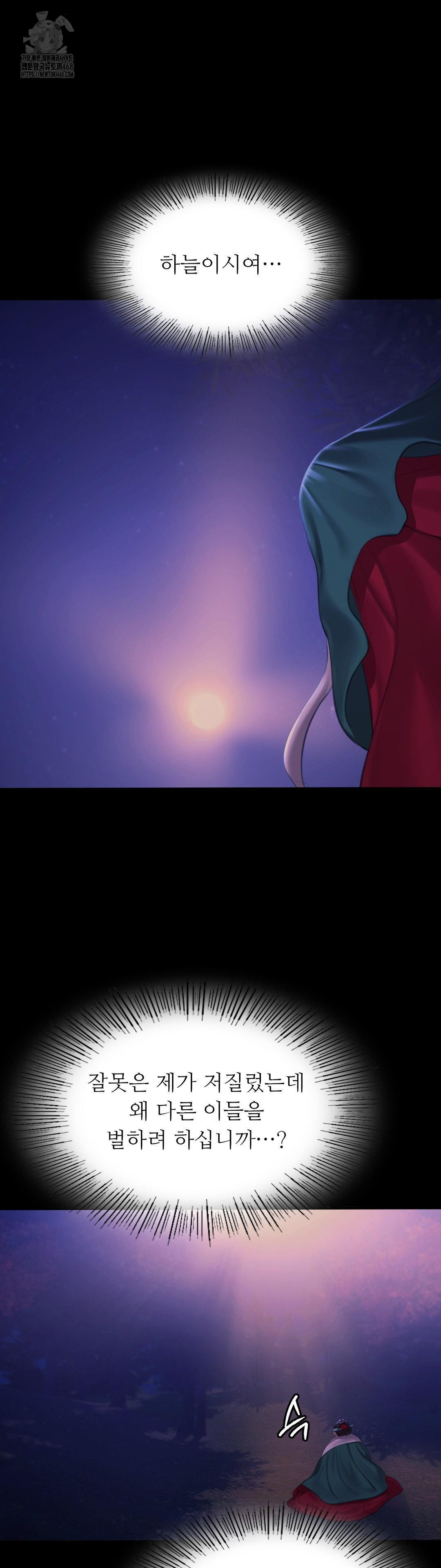 Madam Raw - Chapter 160 [photo 28] - MangaPorn