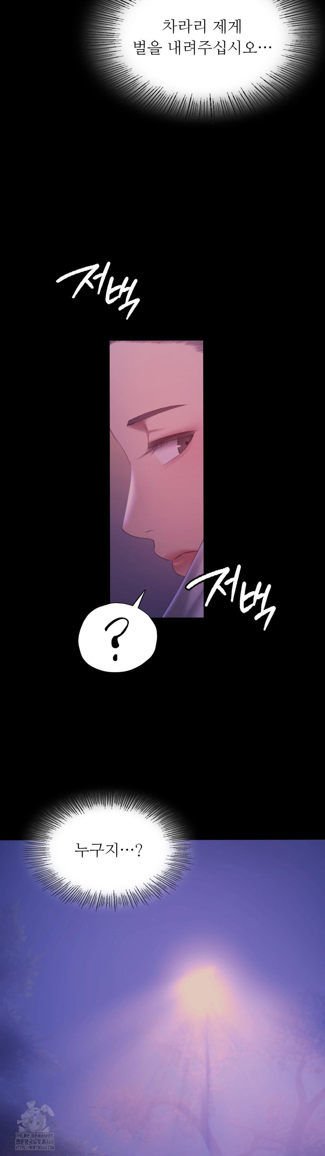 Madam Raw - Chapter 160 [photo 29] - MangaPorn