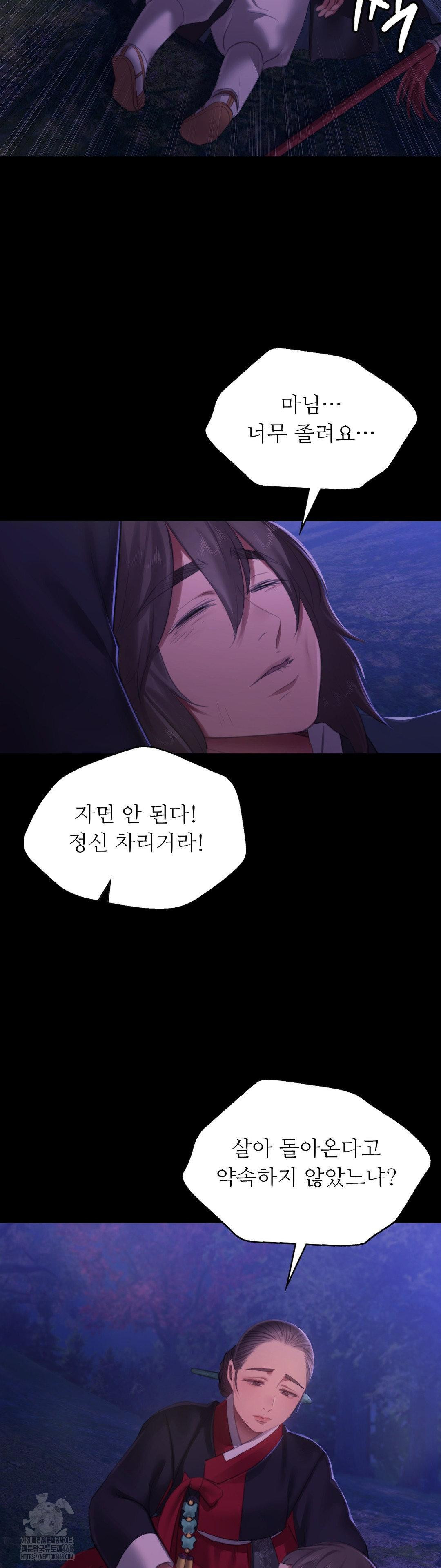 Madam Raw - Chapter 160 [photo 32] - MangaPorn